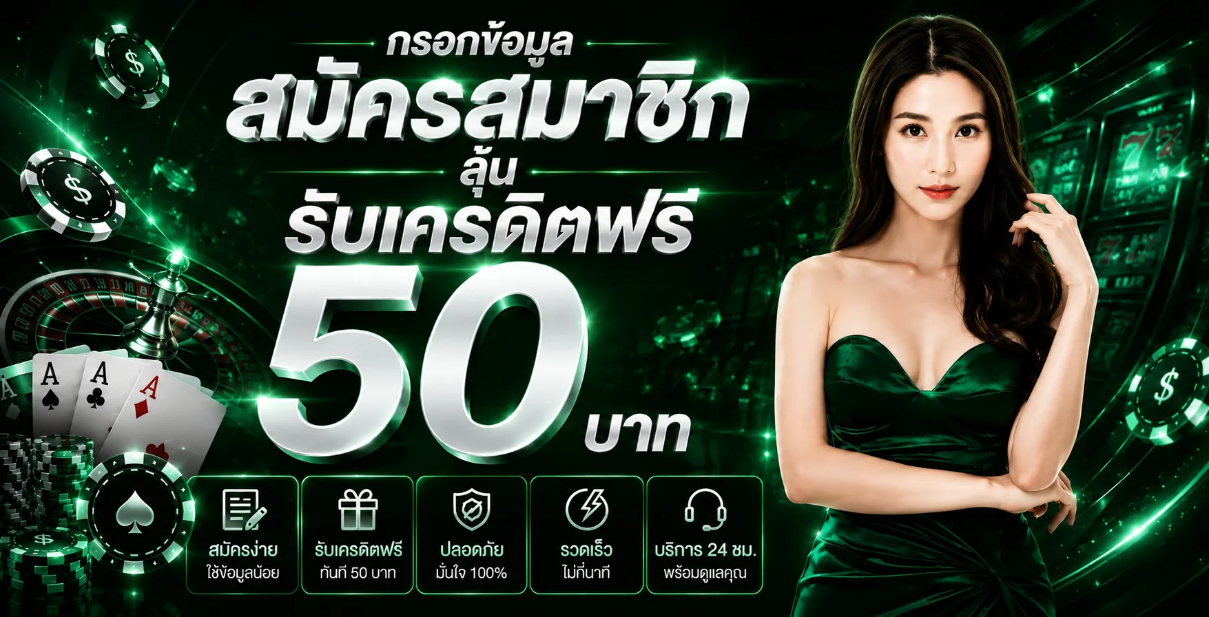 KB789 ฝากถอนวอเลท ไม่มีขั้นต่ำ ระบบออโต้ 24 ชั่วโมง